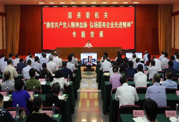 郝鵬、國資、央企、國資委、書記、主任、國企、企業(yè)改革