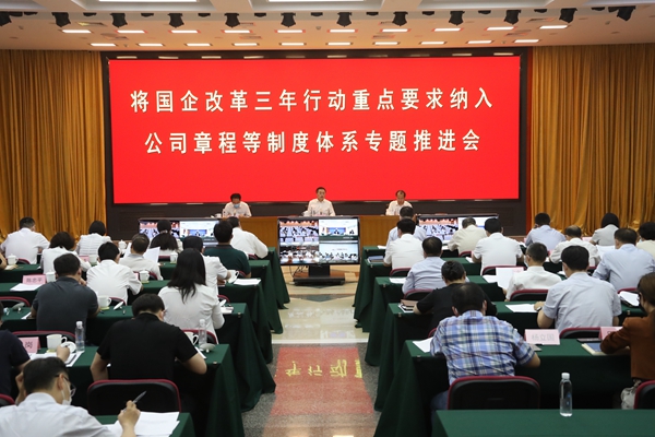 翁杰明、國資、國企、央企、國資委、副主任、企業(yè)改革、新聞宣傳