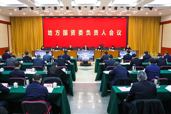 郝鵬、國資、央企、國資委、書記、主任、國企、企業(yè)改革