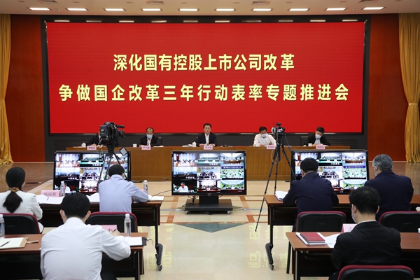 翁杰明、國資、國企、央企、國資委、副主任、企業(yè)改革、新聞宣傳