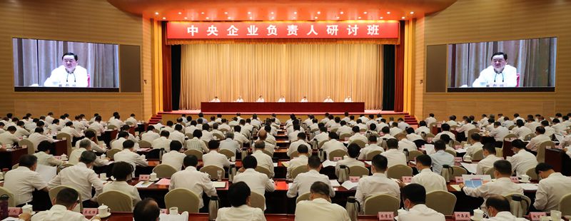 郝鵬、國資、央企、國資委、書記、主任、國企、企業(yè)改革